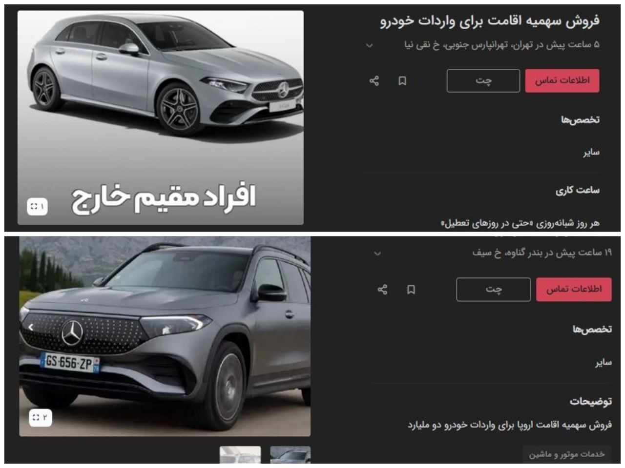 آگهی ماشین