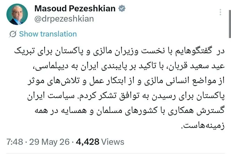 پزشکان