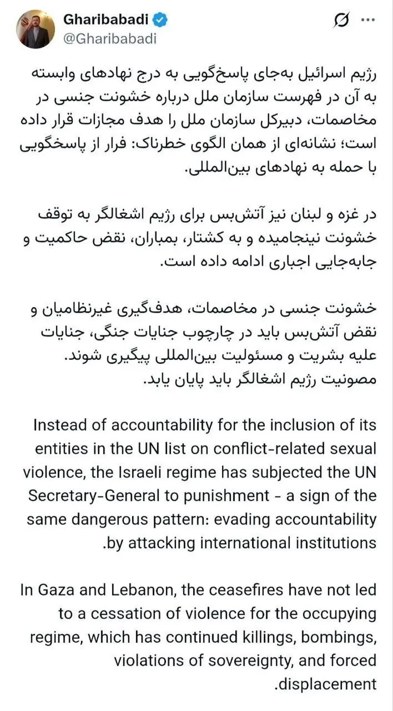 غریب آبادی