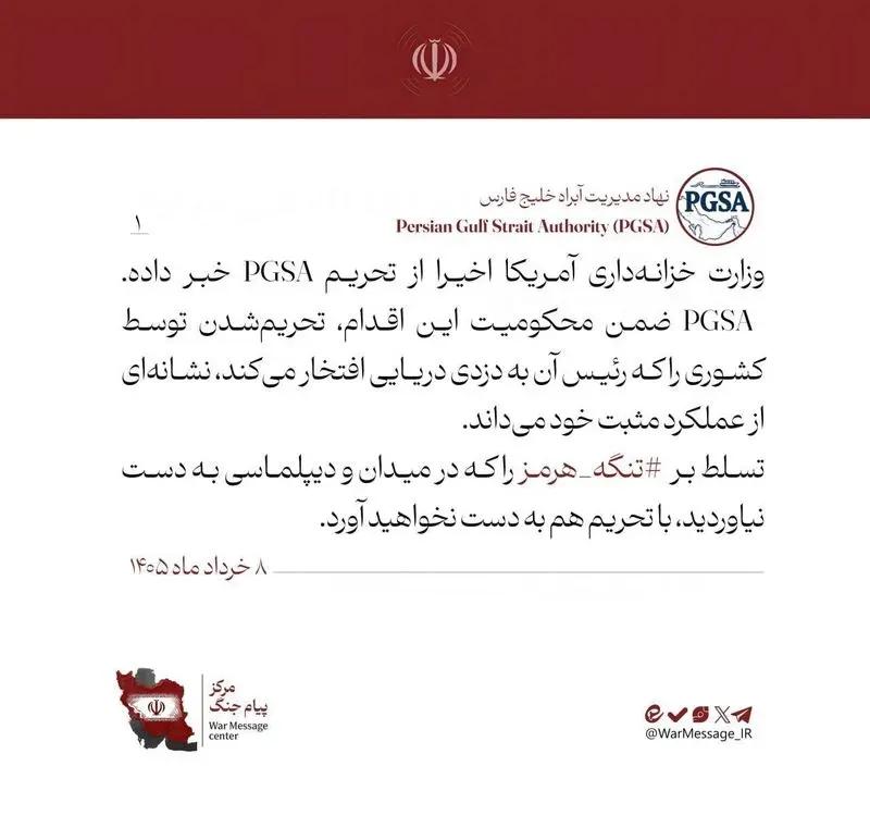 واکنش