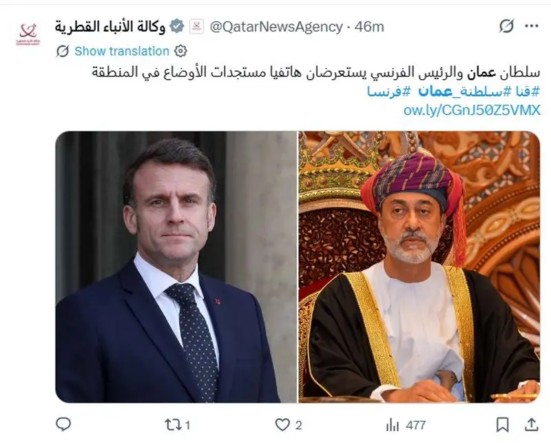 وزارت امور خارجه عمان