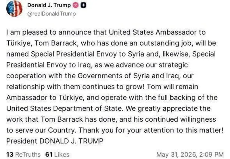 ترامپ انجام داد