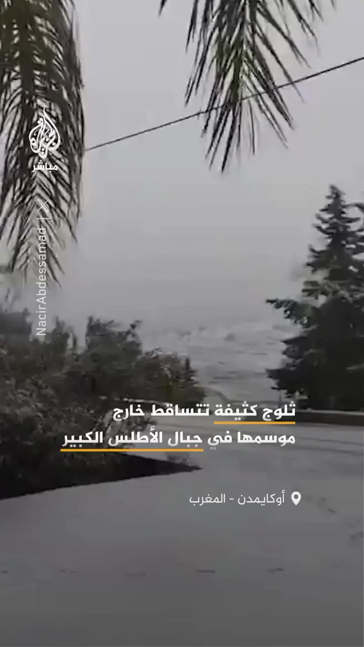 بارش غیرمعمول برف در مراکش