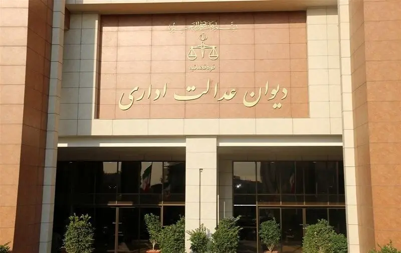 توضیح قاضی دیوان عدالت اداری درباره دستور موقت برای اینترنت