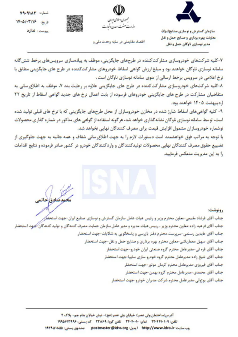 اسقاط ماشین
