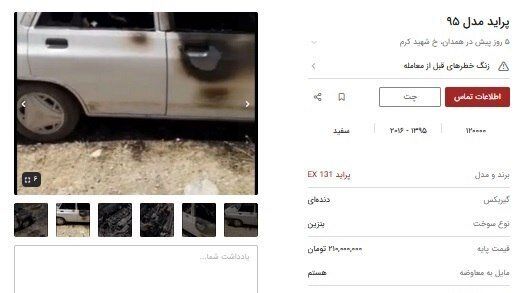 پراید سوخته هم لوکس شده / قیمت ۲۱۰ میلیون تومان غیر ممکن + عکس