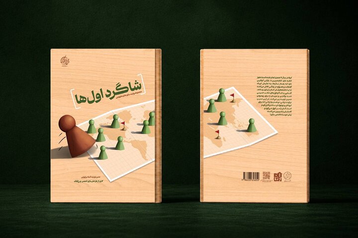 اولین دانش آموزان به بازار کتاب رسیدند/ آموزش مفاهیم حماسی جهان اسلام به نوجوانان با زبان بازی