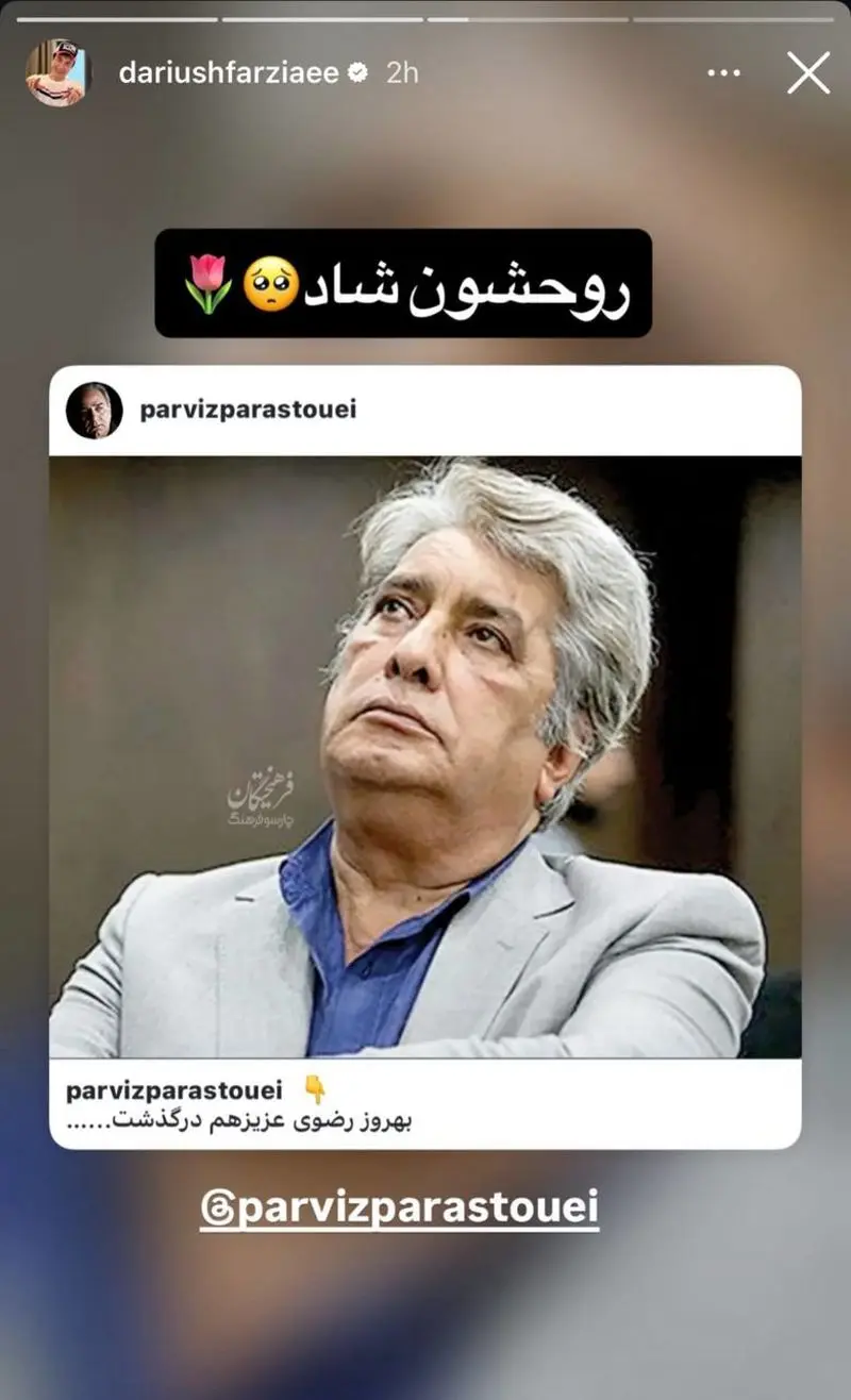 بهروز رضوی ۵