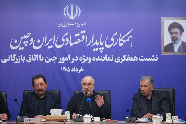 نشست مشترک نماینده ویژه ایران در امور چین با اتاق بازرگانی