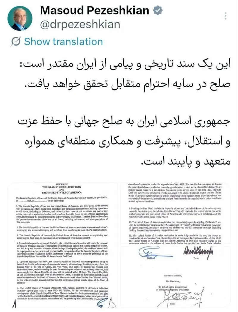 مسعود بزیکیان