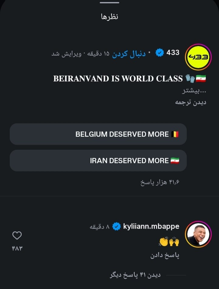 واکنش های مجازی به عملکرد خوب بیرانوند مقابل بلژیک