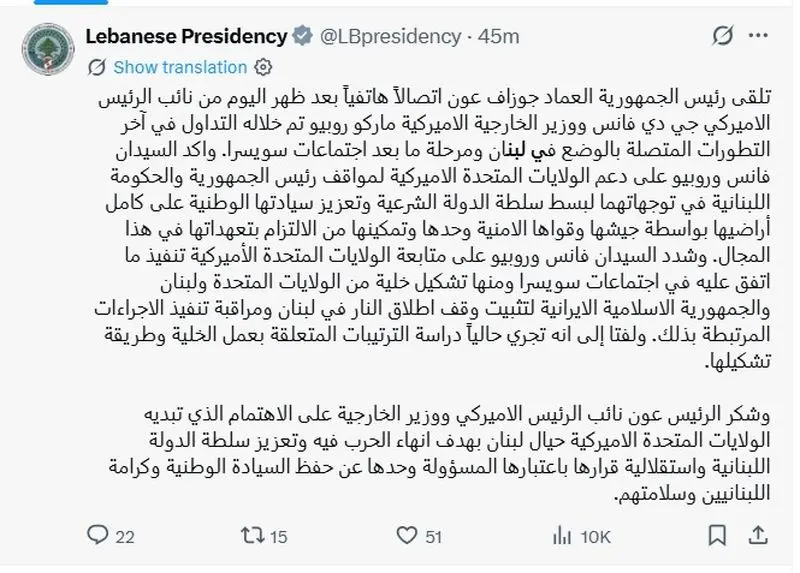 فینال لبنان