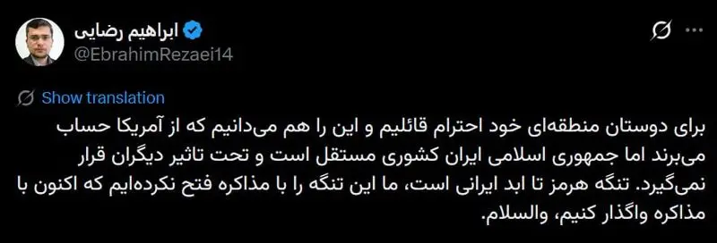پست رضا