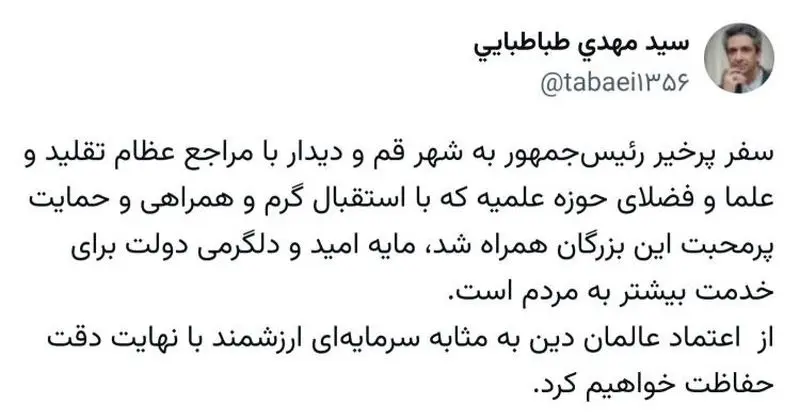 مهدی طباطبایی
