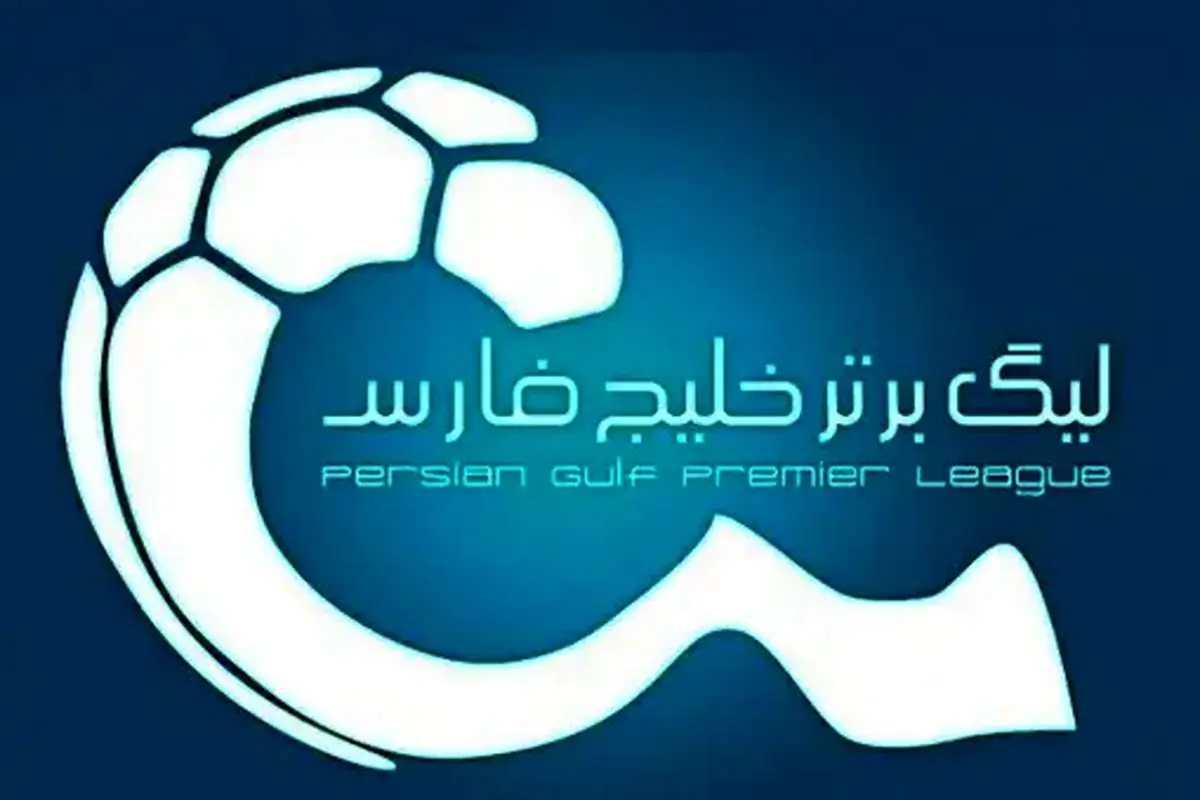 برنامه و تاریخ بازی های پرسپولیس در مسابقات سه جانبه آسیا