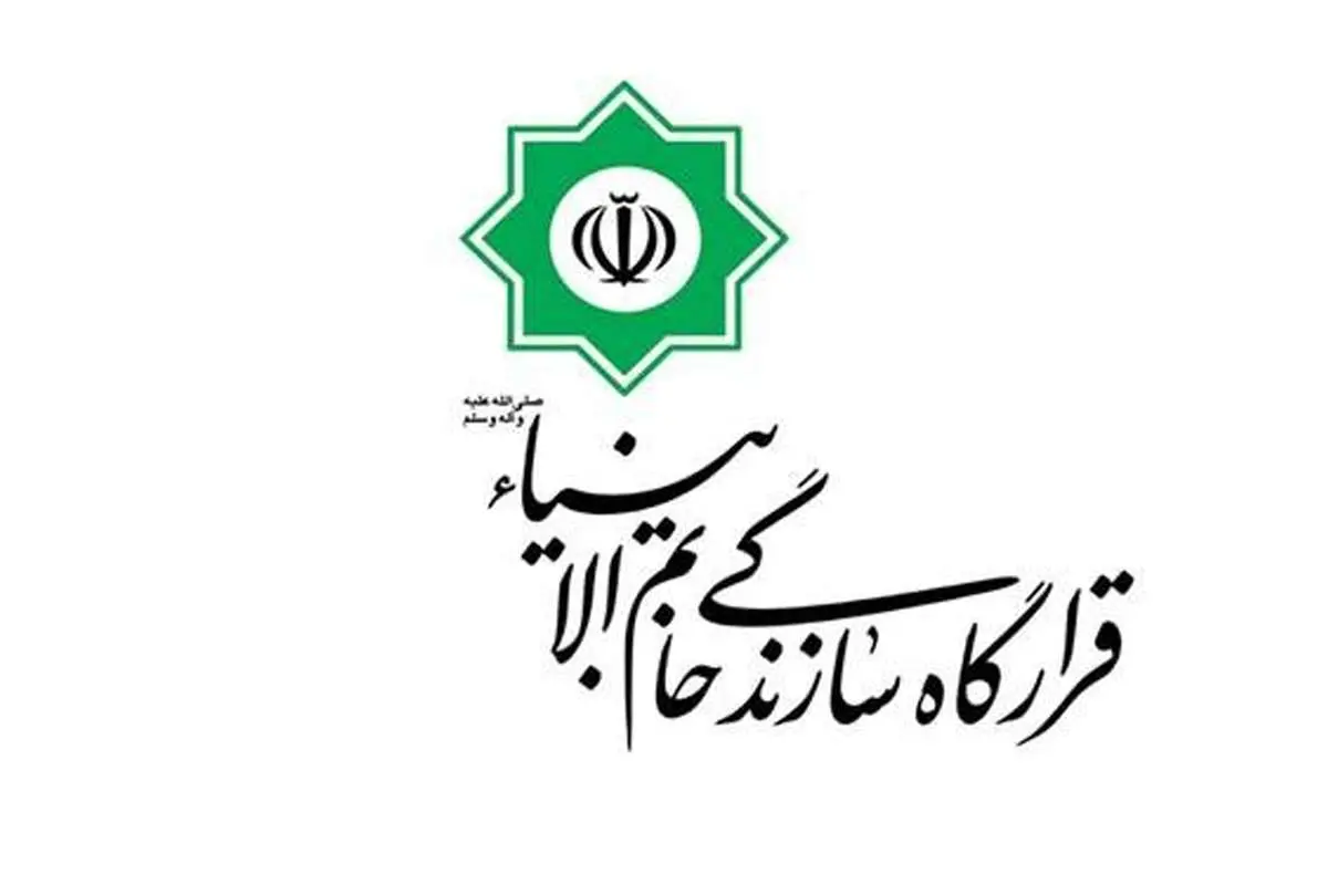بیانیه فرمانده قرارگاه خاتم در پی حمله موشکی به اسرائیل