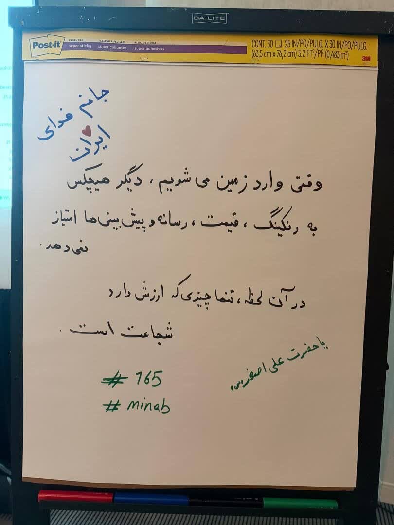 توسل تیم ملی ایران به حضرت علی اصغر (ع) قبل از بازی با بلژیک + عکس