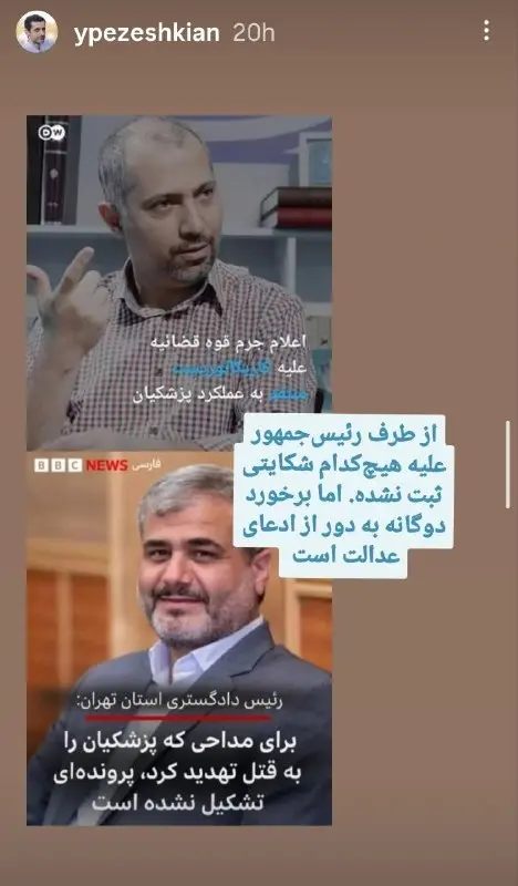 یوسف مدزیکیان