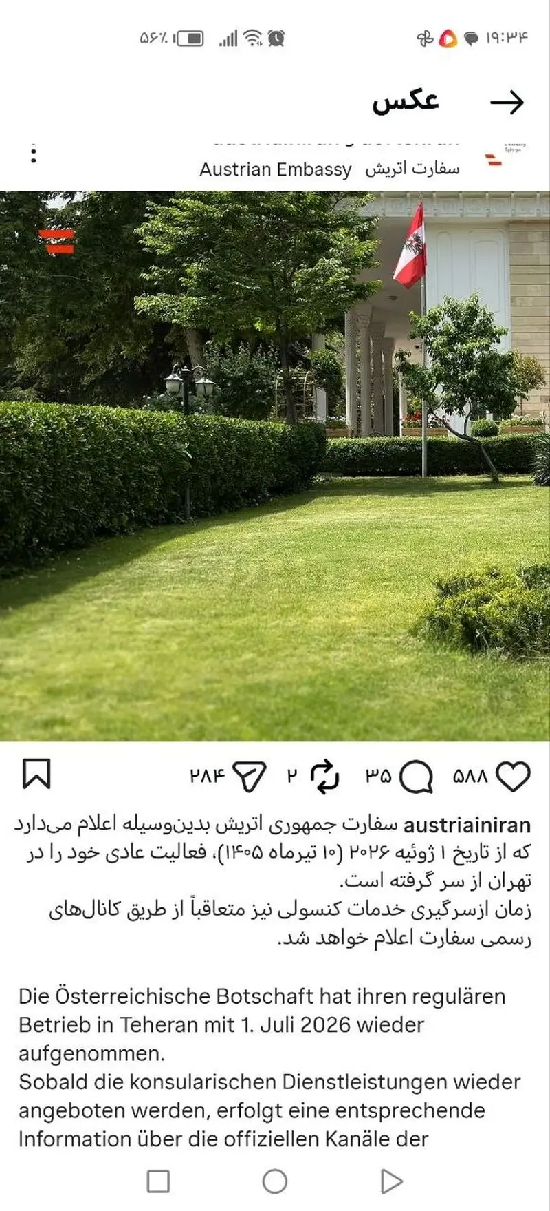 فینال اتریش