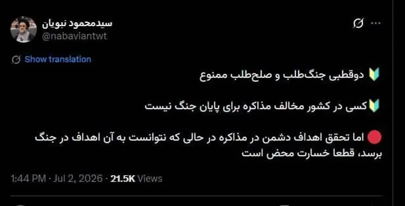 پیامبران