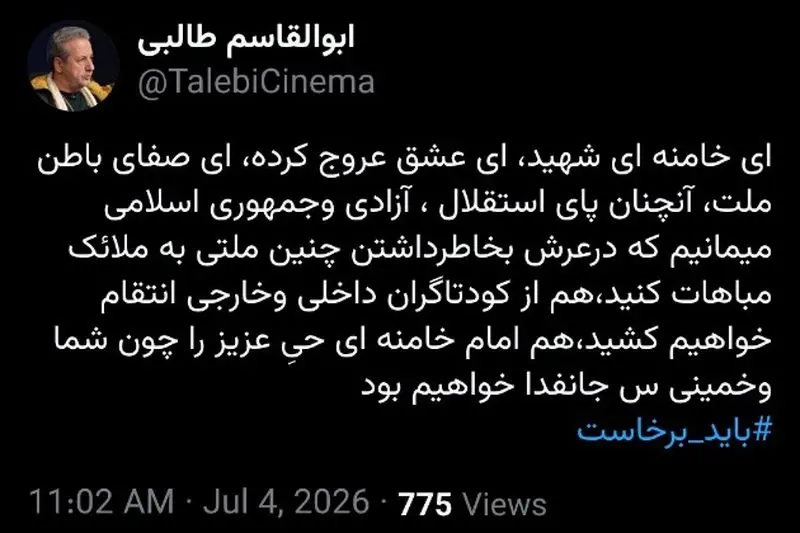 ابوالقاسم طالبی