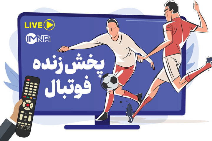پخش زنده بازی های فوتبال جام جهانی 2026 امروز دوشنبه 24 تیرماه از تلویزیون و آنلاین