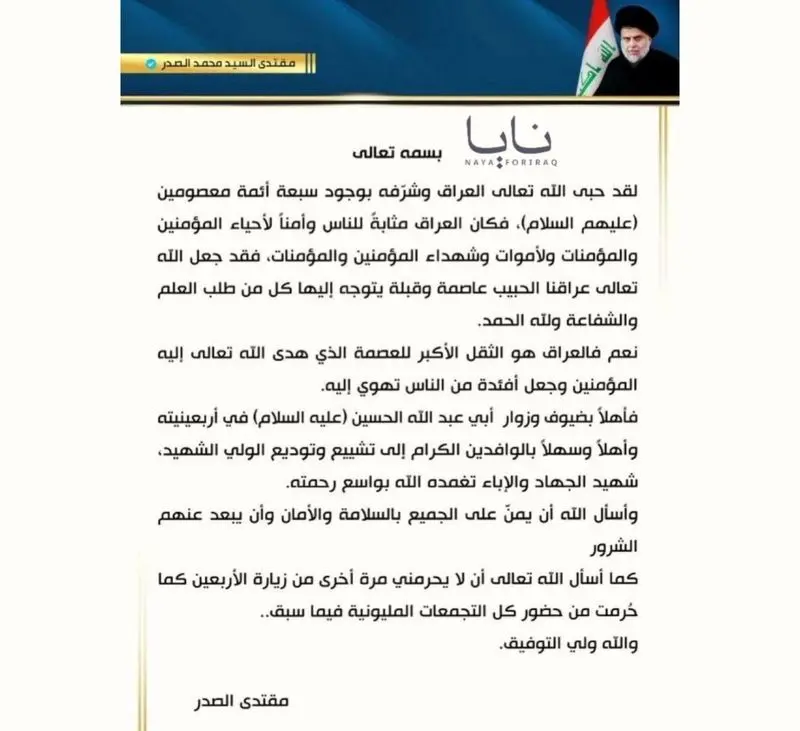 رئیس جمهور مقتدی