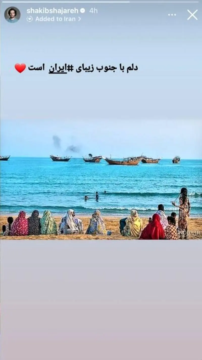 شجره نامه شکیب