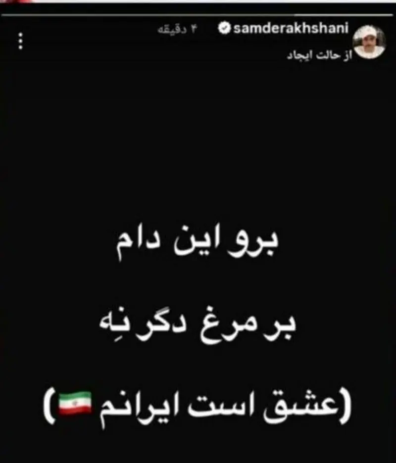 جنوب ایران