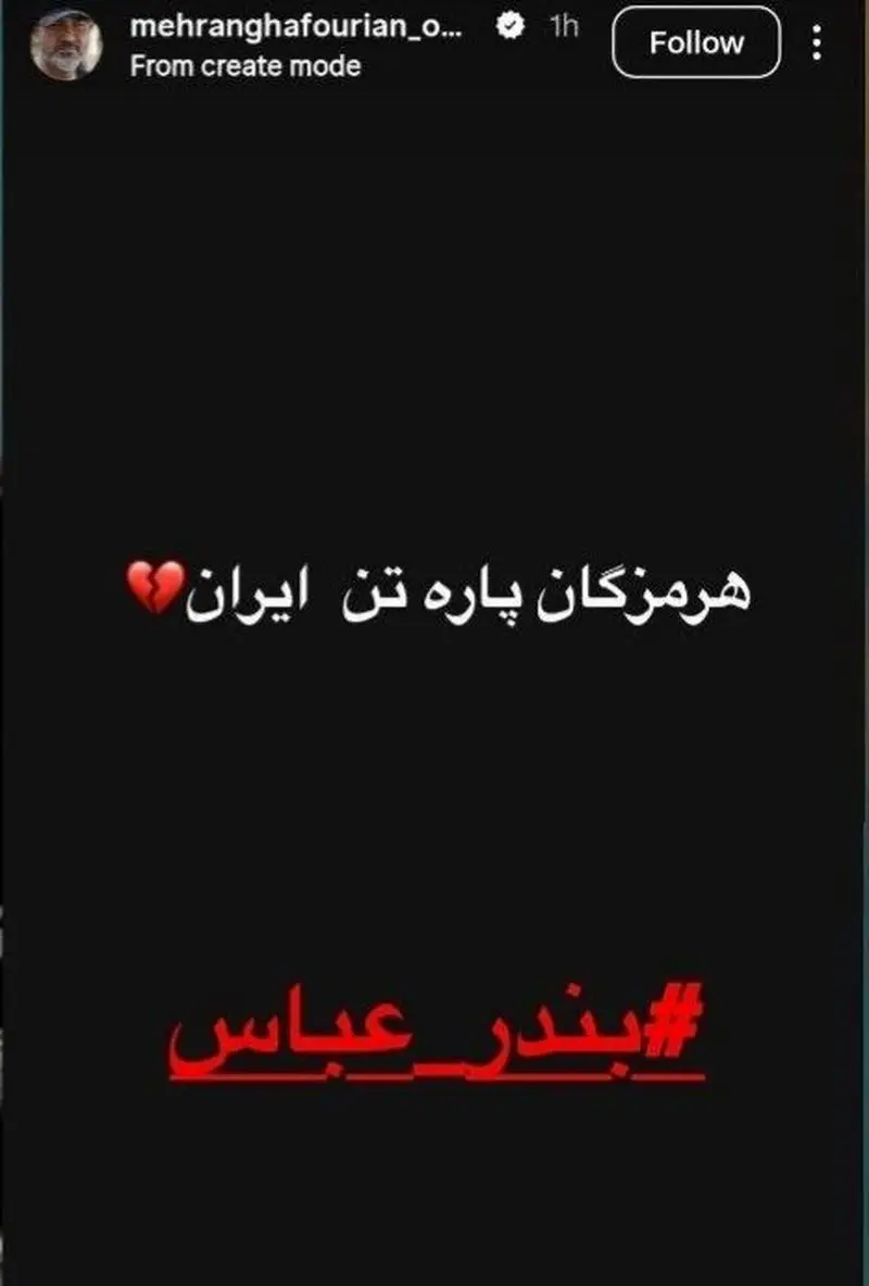 جنوب ایران