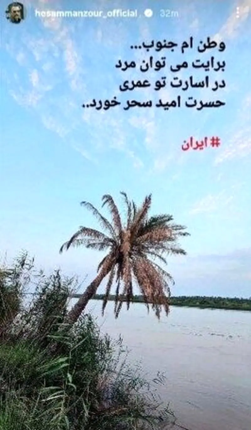 جنوب ایران