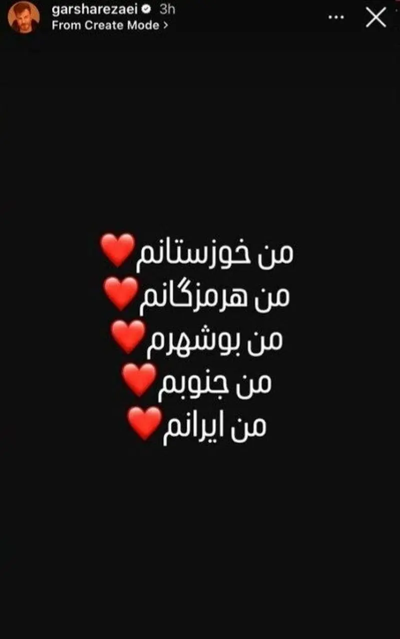 جنوب ایران