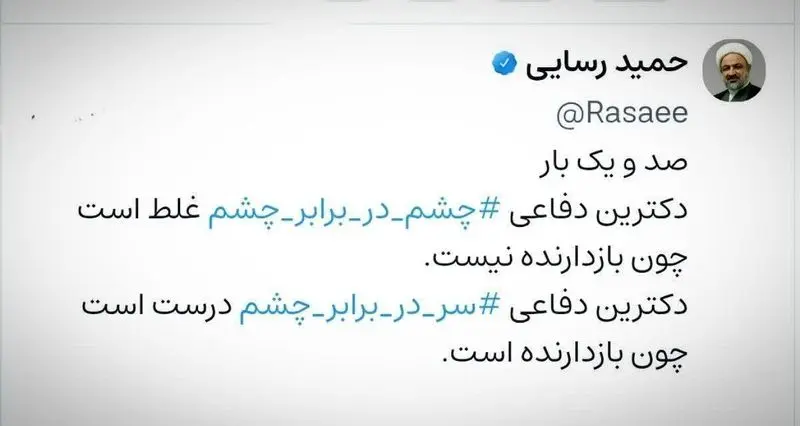 توییت کنید