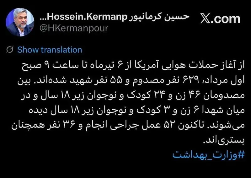 حسین کرمانپور