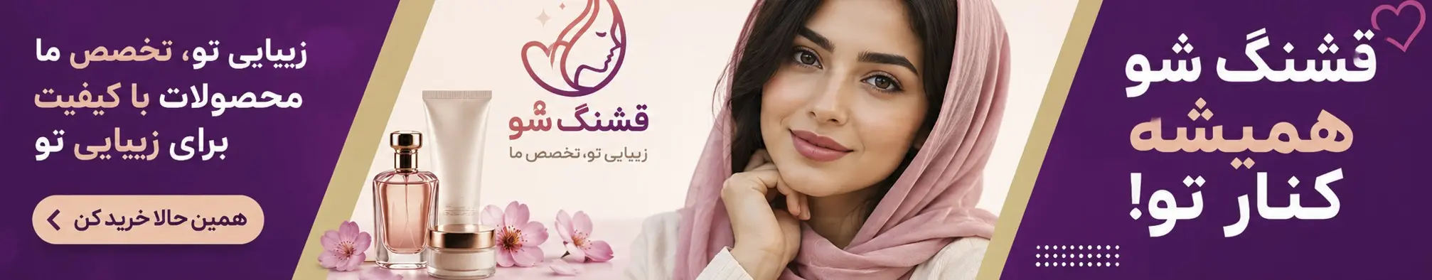 زیباست