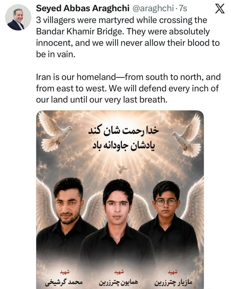 عباس عراقچی