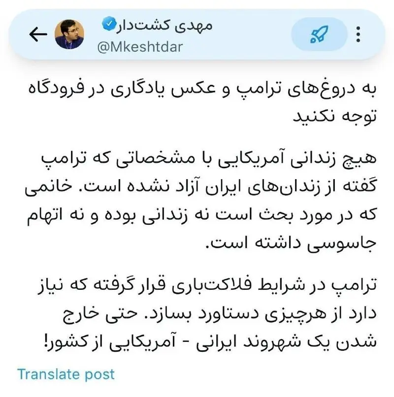 مهدی کشکر