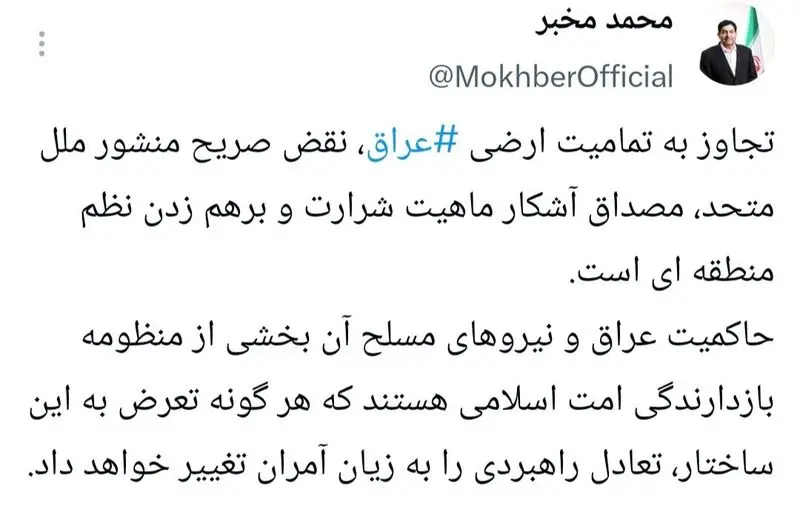 محمد مخبر