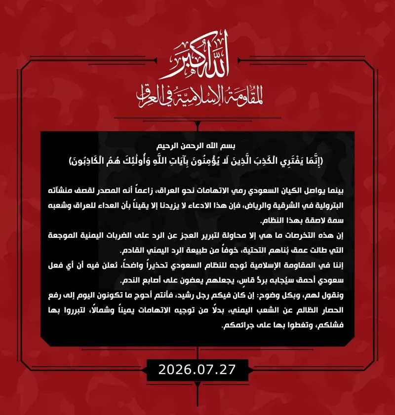 مقاومت