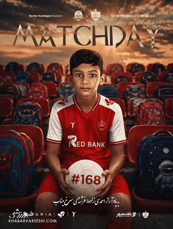 پرسپولیس از لباس دوم این فصل خود رونمایی کرد