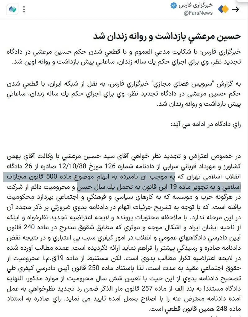 محمد باقر خرازی