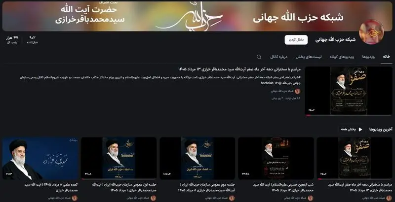 محمد باقر خرازی