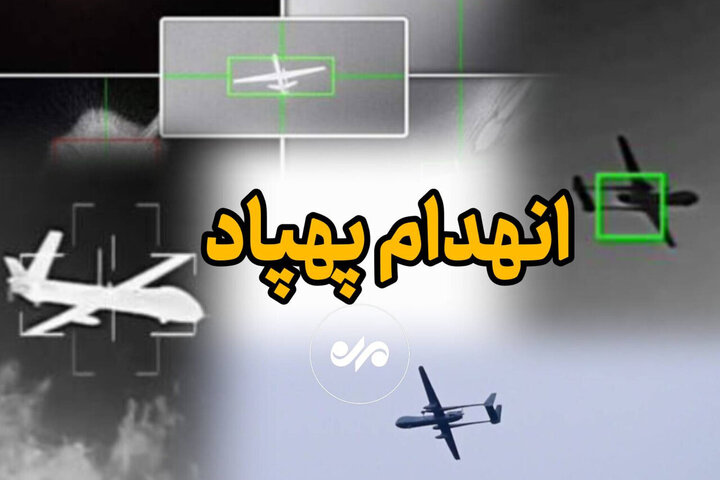 انهدام پهپاد شناسایی پیشرفته Orbiter بر فراز تنگه هرمز