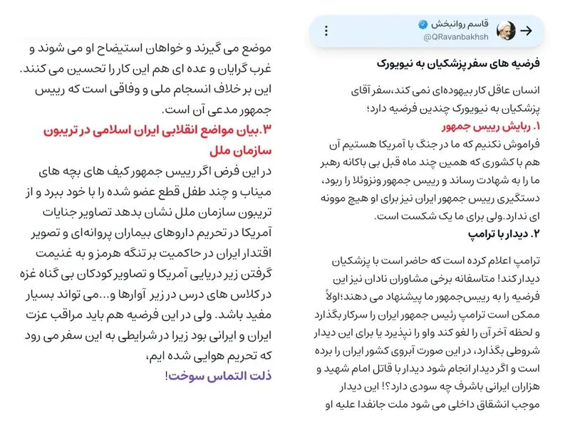 قاسم روانبخش