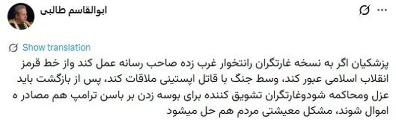 عوارض سفر پزشکان به نیویورک