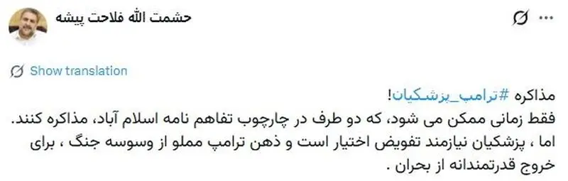 عوارض سفر پزشکان به نیویورک