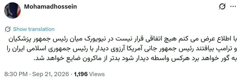 عوارض سفر پزشکان به نیویورک