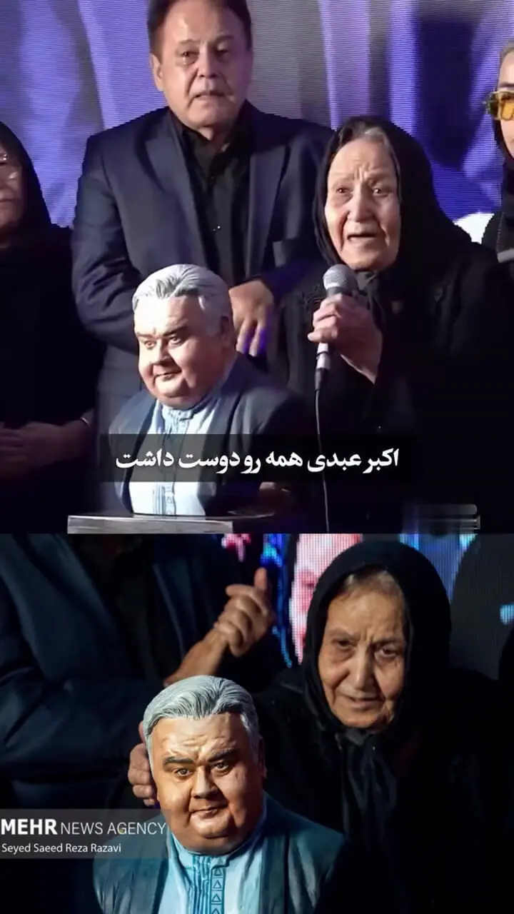 رونمایی از تندیس اکبر عبدی توسط مادرش