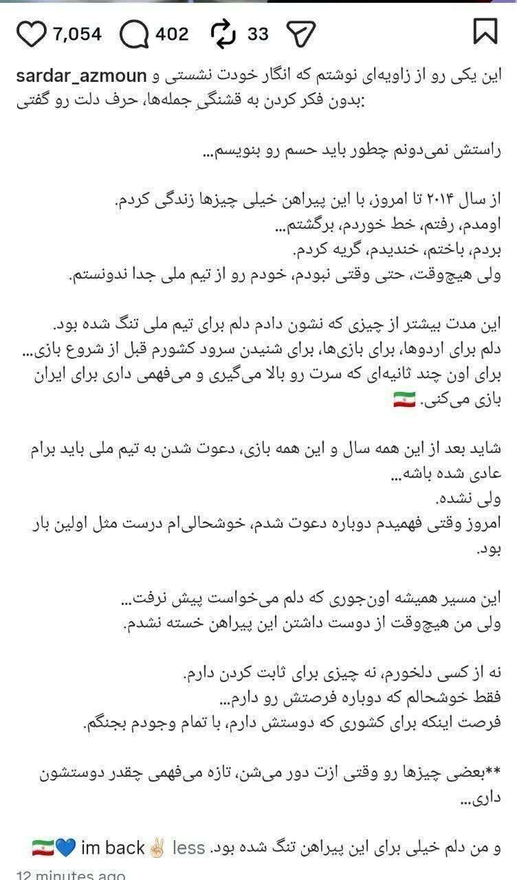 سردار آزمون: دلم برای تیم ملی تنگ شده بود/ احساس می کنم اولین بار است که دعوت می شوم