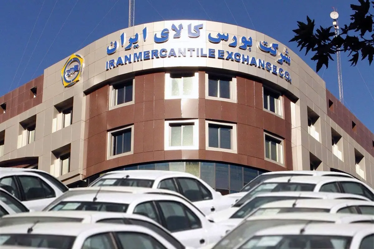 بورس کالا بورس کالا
